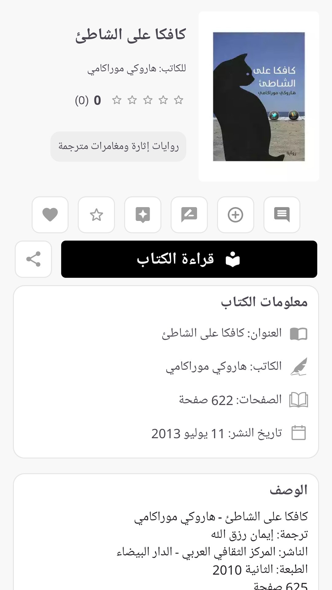 تفاصيل الكتاب