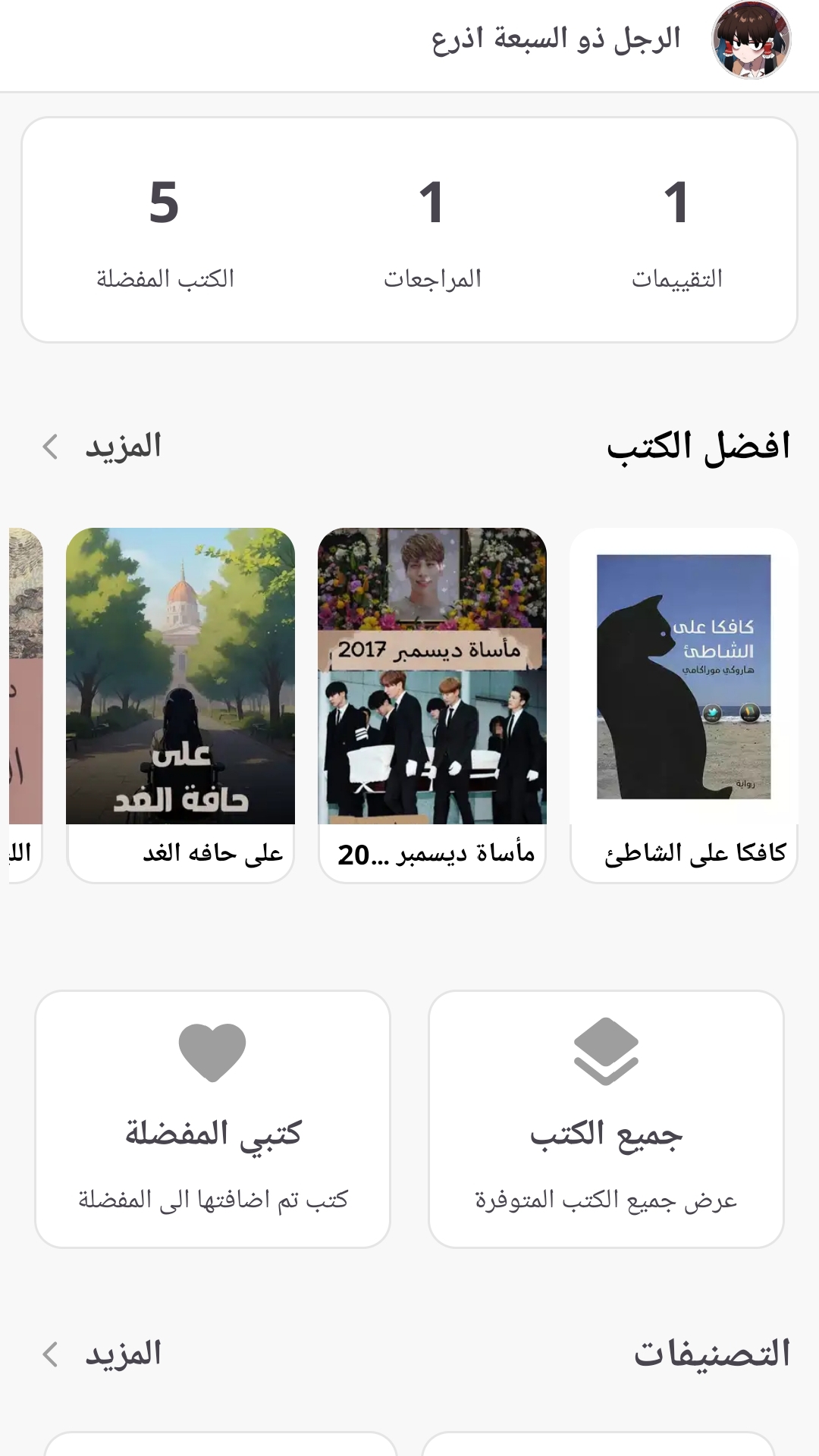 الصفحة الرئيسية